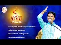 Dr Kumar Vishwas Non Stop Bhajan Apne Apne Ram