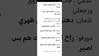 قصة جديدة قصة الاشيب ملجأ الغرباء لاتنسون الايك والاشتراك احبكم البارت 26 27 