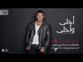 Amr Diab - Omrena Ma Hanergea (Official Lyric Video) | (كلمات) عمرو دياب - عمرنا ماهنرجع