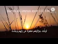 Download Lagu H. Muamar za surah ali Imran ayat 132 136