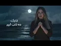 جنات - صبري طال ٢٠٢٥ - الفيديو الرسمي- Jannat - Sabry Tal 2025 -Official Visuliser 