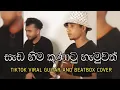 Download Lagu Sada Hima Kunatu Hamuwath | සැඩ හිම කුණාටු හැමුවත් Tiktok Viral Guitar \u0026 Beatbox Cover | Madu Saden