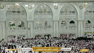 بث مباشر    قناة القرآن الكريم             دندنها