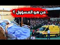 Download Lagu حادثة ملعب 5 جويلية ( من هو المسؤول.....💔)
