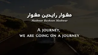                                                                  رونزا   رايحين مشوار دندنها