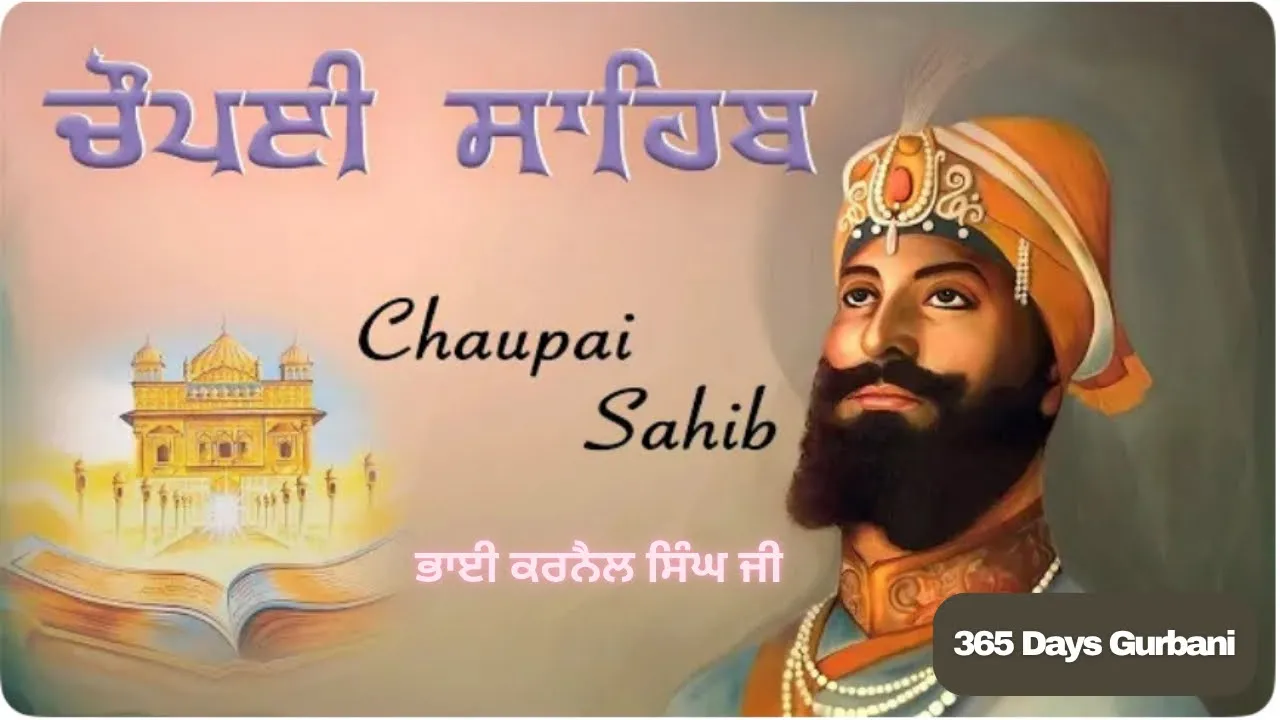 Chaupai Sahib | Chaupai Sahib Path | 5 ਪਾਠ ਚੌਪਈ ਸਾਹਿਬ ਦੇ | Nitnem Chaupai | Nitnem Sahib Chaupai Sahib | Chaupai Sahib Path | 5 ਪਾਠ ਚੌਪਈ ਸਾਹਿਬ ਦੇ | Nitnem Chaupai | Nitnem Sahib