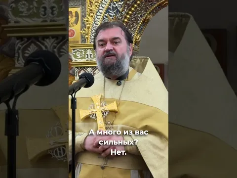 Почему Бог так часто выбирает тех, кого мир не считает сильными? Полное видео уже на канале.