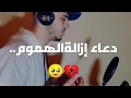 Download Lagu دعاء ستسمعه لأول مرة  يأسر القلوب  والعقول لجلب الرزق وتفريج الهموم ♥️🤲حمزة بوديب