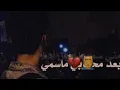 علي عرنوص - تمر الذكرى|حبيته وكبر همي [ بدون حقوق]خرافي 😜