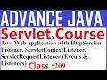 209 Java Web application with HttpSessionListener ServletContextListener ServletRequestListener