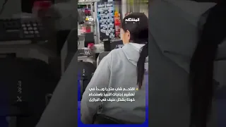 دقيقتان ونصف من التخريب   شاب يحطم زجاجات نبيذ ويخل ف خسائر مادية هائلة  دندنها