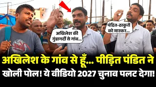 Akhilesh के गांव से हूँ...पीड़ित Pandit ने खोली पोल! ये Video 2027 चुनाव पलट देगा! UP Politics | Yogi