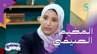 المخيم من أفضل الوسائل التكميلية للأطفال خلال عطلة الصيف 