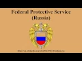 Federal Protective Service Russia