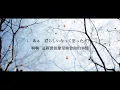 【中文歌詞】Saucy Dog「いつか」