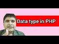 PHP Data type part 1 What is data type in php Data types in php Hindi