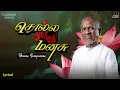 Download Lagu Poove Sempoove - Solla Thudikuthu Manasu | Singalong - All time Melodies - Ilaiyaraaja Official