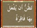 Download Lagu 075  AL-QIYAMAH