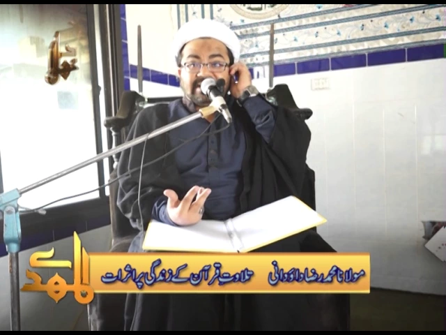 ⁣Tilawat Quran K Zindagi Per Asrat | H.I Mohd Raza Dawoodani