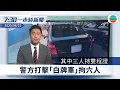 Download Lagu 無綫7:30一小時新聞：警方打擊「白牌車」被捕者包括持雙程證內地人｜波音據報快將與中國達成出售500架飛機協議　作為中美貿易協議一部分｜香港新聞｜無綫新聞｜TVB News｜2025/08/22
