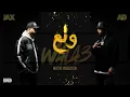 AB X JAX - ولع | WALA3. PROD By  @WAYVE.PRODUCTION 