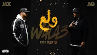            ولع                                      دندنها