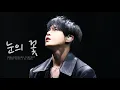 Download Lagu ［4K］ 20240907 도영 “눈의 꽃” | 2024 DOYOUNG CONCERT [ Dear Youth, ]inJapan