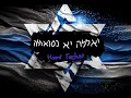 Download Lagu Hard Techno Remix | יאללה יא נסראללה | Yalla ya Nasrallah - Anti Hezbollah Song