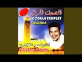 Download Lagu Ar-Rahman