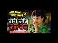 मेरी नींद मेरा चैन | आमिर खान | जूही | साधना सरगम | Hum Hain Rahi Pyar Ke(1993) | 90s Sad Song