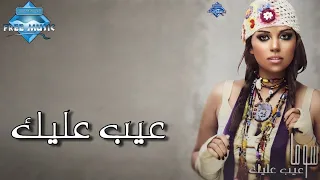 ألبوم من    سنة   الحلقة      مع سوما   وألبومها عيب عليك    إنتاج فري ميوزيك  حكاية جيل  دندنها