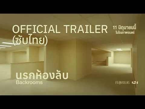 Trailer (ซับไทย)