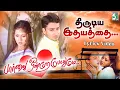 Download Lagu Thirudiya Idhyathai Tamil  Lyrics Song | Paarvai Ondre Podhume | Kunal | Monal