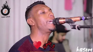 الله عليك  حبيت فيك  الكروان لؤي صحافه جديد      دندنها