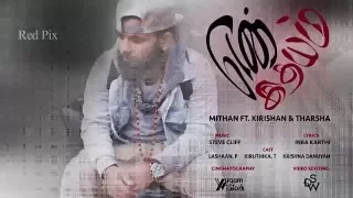 tamil short films en idhayam tamilalbumsong love redpix short films