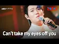 Lagu 손태진(ソンテジン) - Can’t take my eyes off you｜한일톱텐쇼 63회