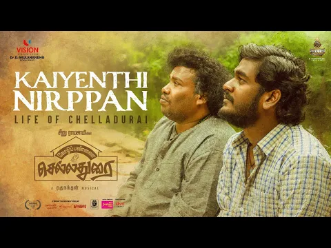 Kaiyenthi - YouTube