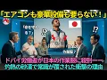 Download Lagu 【海外の反応】「もう日本の服しか着ない」日本の扇風機付き作業服が中東で爆発的人気！高級装備や最新冷房ではなく日本の服が選ばれる衝撃の理由【日本賞賛】