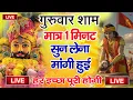 Download Lagu खाटू श्याम बाबा 24 घंटे के अंदर जिंदगी बदल देंगे बस मकान दुकान में ये चला कर छोड़ देना KHATUSHYAM JI