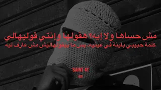 TUL8TE HABEEBY LEH LYRICS توليت حبيبي ليه كلمات 