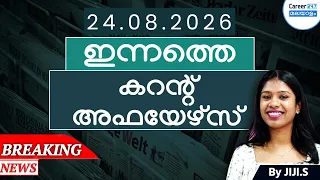 Aug 24 Daily Current Affairs | Malayalam | Complete Analysis | Current Affairs By JIJI Ma'am