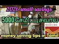 5000 money saving challenge in Tamil