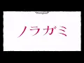 Download Lagu ✓Noragam [Want to be my soldier]amv¶∆✓