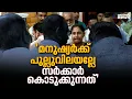 'മുളവടിപോര, തോക്കെങ്കിലും കൊടുക്കണം'; മന്ത്രിമാർക്ക് മുമ്പിൽ വൈകാരികമായി അജീഷിന്റെ മകൾ