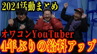 劇団スカッシュは何をしていたのか?【2024年まとめ】