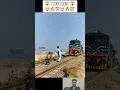 Download Lagu respect || reverse train 🤯🔥💯 #shorts ✅ #respect