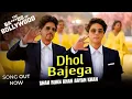 Download Lagu Dhol Bajega | Shahrukh Khan | Aryan Khan | Official Song The Ba***ds Of Bollywood | Srk |Music Video