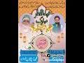 Download Lagu Eid-UL-Fitar Mubarak @RandH786
