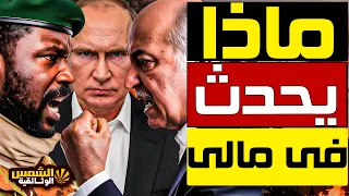 وثائقي مالي على حافة الانهيار القاعدة تقترب من العاصمة وسباق القوى الأجنبية على الذهب 