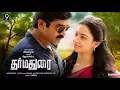 Download Lagu Endha-Pakkam Audio song from dharmadurai